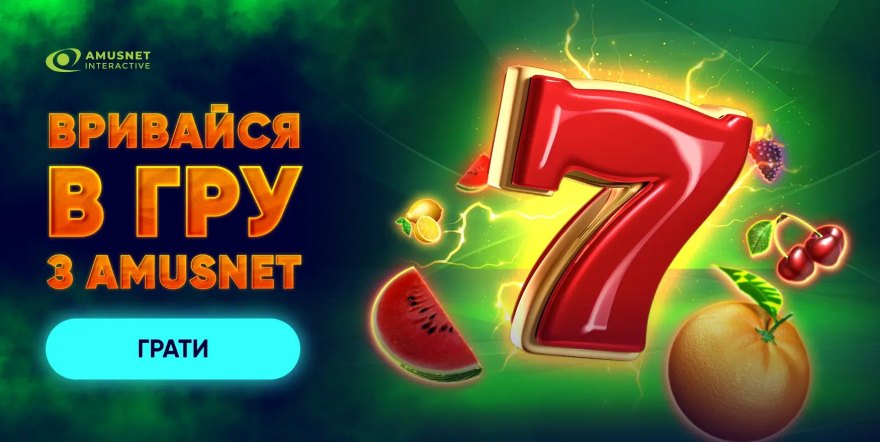 Врывайся в игру с Amusnet